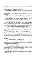 Талисман — фото, картинка — 54