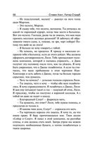 Талисман — фото, картинка — 55