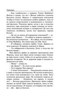 Талисман — фото, картинка — 56