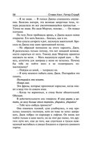 Талисман — фото, картинка — 57