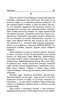 Талисман — фото, картинка — 58