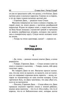 Талисман — фото, картинка — 59