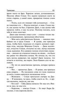 Талисман — фото, картинка — 60