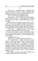 Талисман — фото, картинка — 61