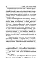 Талисман — фото, картинка — 63