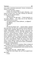 Талисман — фото, картинка — 64