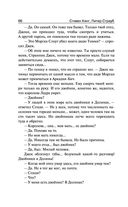 Талисман — фото, картинка — 65