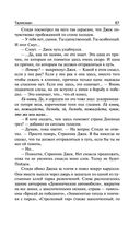 Талисман — фото, картинка — 66