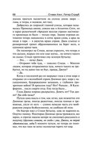 Талисман — фото, картинка — 67