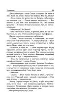 Талисман — фото, картинка — 68