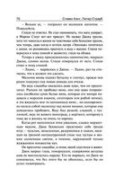 Талисман — фото, картинка — 69