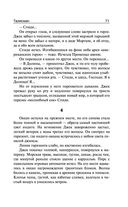 Талисман — фото, картинка — 70