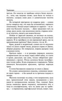 Талисман — фото, картинка — 72