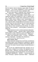 Талисман — фото, картинка — 73