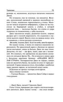 Талисман — фото, картинка — 74