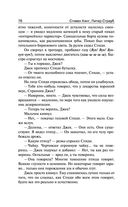 Талисман — фото, картинка — 75