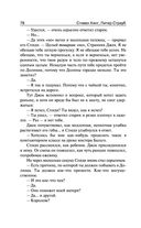 Талисман — фото, картинка — 77