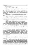 Талисман — фото, картинка — 78