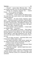 Талисман — фото, картинка — 80