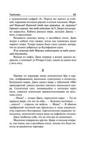 Талисман — фото, картинка — 82