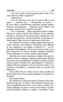 Талисман — фото, картинка — 84