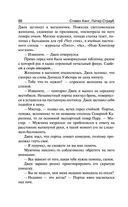 Талисман — фото, картинка — 85