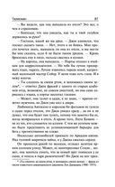 Талисман — фото, картинка — 86