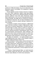 Талисман — фото, картинка — 87