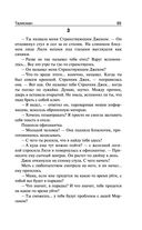 Талисман — фото, картинка — 88