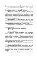 Талисман — фото, картинка — 89