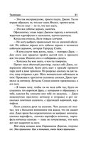 Талисман — фото, картинка — 90