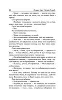 Талисман — фото, картинка — 91