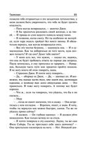 Талисман — фото, картинка — 92