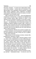 Талисман — фото, картинка — 94