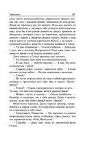 Талисман — фото, картинка — 96