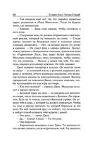 Талисман — фото, картинка — 97