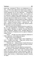 Талисман — фото, картинка — 98