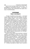 Талисман — фото, картинка — 99