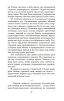 Храм на рассвете — фото, картинка — 19