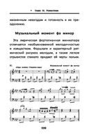 Уроки музыкальной литературы. Второй год обучения. Музыка зарубежных стран — фото, картинка — 17