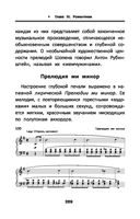 Уроки музыкальной литературы. Второй год обучения. Музыка зарубежных стран — фото, картинка — 20