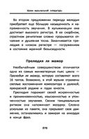 Уроки музыкальной литературы. Второй год обучения. Музыка зарубежных стран — фото, картинка — 21