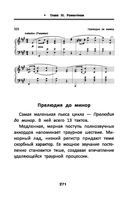 Уроки музыкальной литературы. Второй год обучения. Музыка зарубежных стран — фото, картинка — 22