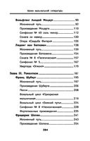 Уроки музыкальной литературы. Второй год обучения. Музыка зарубежных стран — фото, картинка — 24