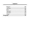 Уроки музыкальной литературы. Второй год обучения. Музыка зарубежных стран — фото, картинка — 25