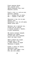 Русские поэты серебряного века — фото, картинка — 12