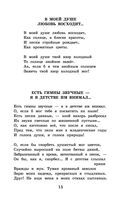 Русские поэты серебряного века — фото, картинка — 14