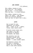 Русские поэты серебряного века — фото, картинка — 8