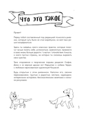 Самое время позаботиться о себе. Дневник полный любви, нежности, спокойствия и поддержки — фото, картинка — 3