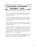 Самое время позаботиться о себе. Дневник полный любви, нежности, спокойствия и поддержки — фото, картинка — 5